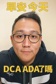 DCA logo